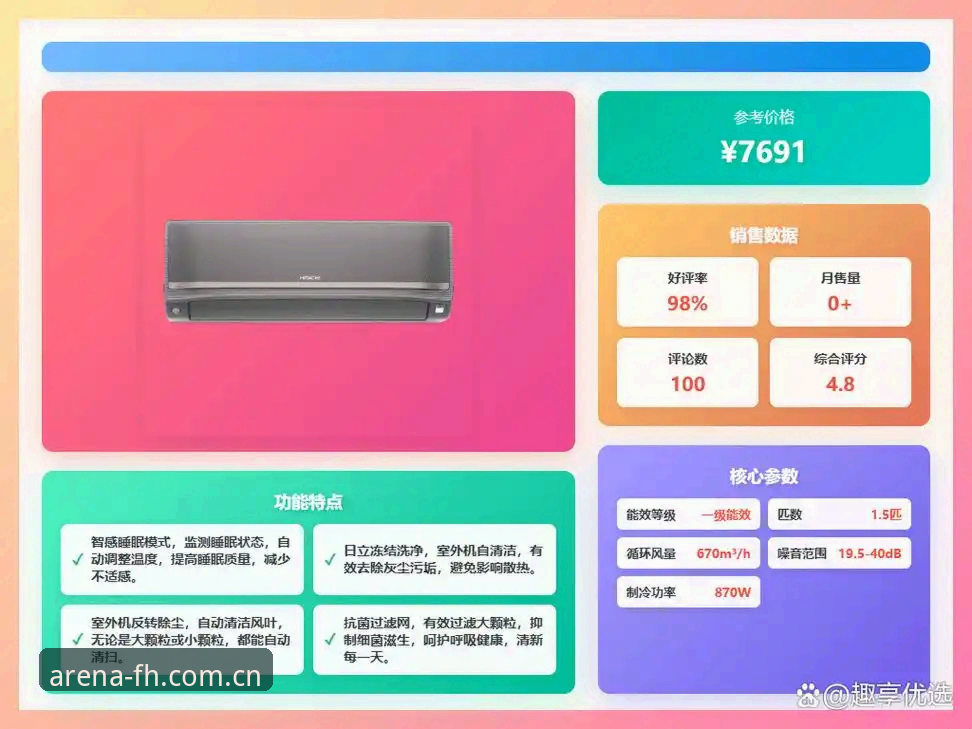 2026FH体育iOS版实用技巧：从下载到流畅观赛的必备知识