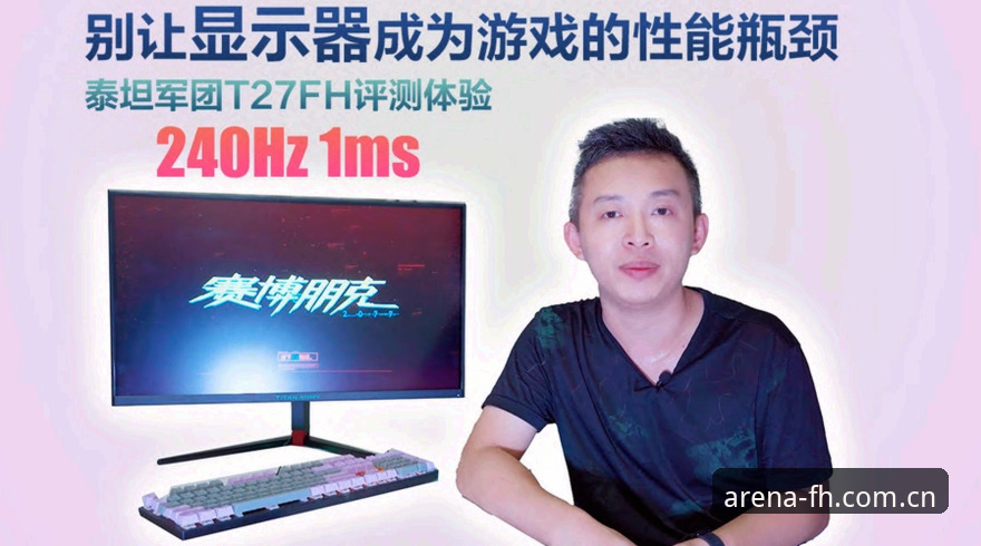 FH体育电竞平台深度评测：v2.2.1版FHTIYU官方下载与竞技乐趣实测