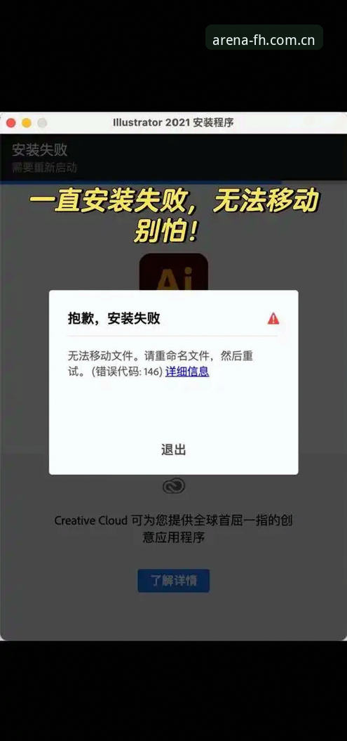 FH体育平台FHTIYU下载安装失败问题解决全教程